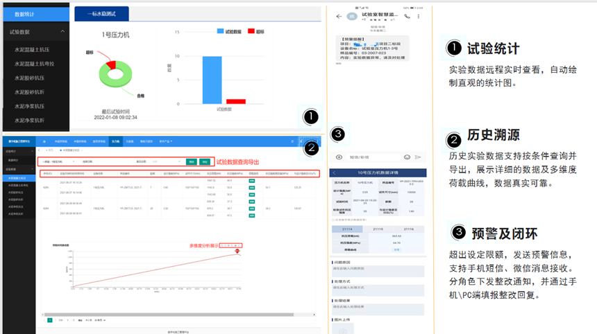 延度试验数据智能采集管控系统(图2)