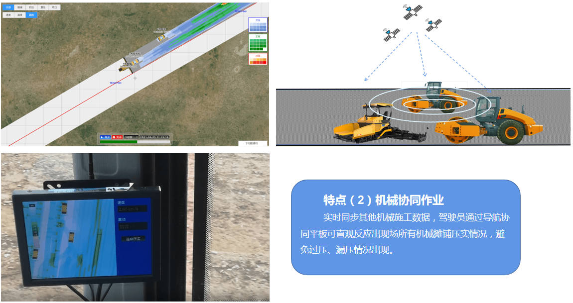 路面施工智慧化管控--路面摊铺压实质量管控系统(图6)