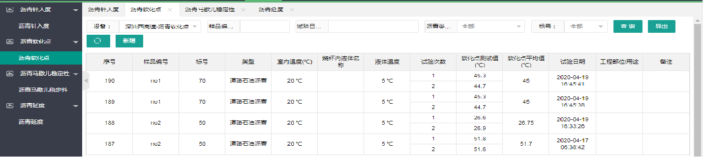 试验机远程数据采集监控系统(图5)