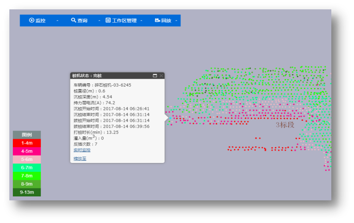 强PDS300桩机智能监测系统(图2)