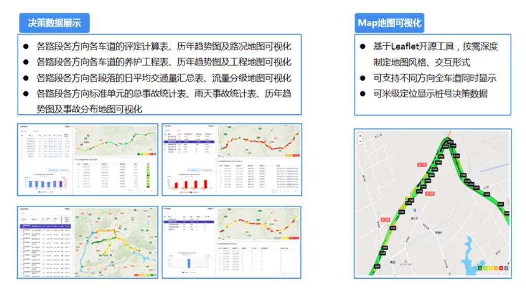 河南某高速公路养护项目(图10)